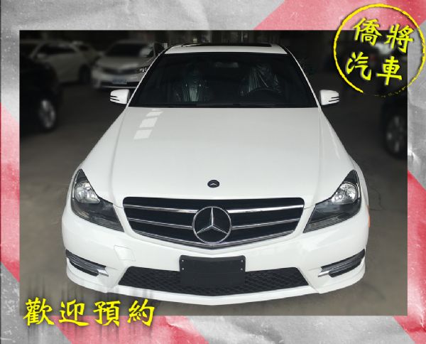 ▶僑將汽車◀ ☛2014"C250☚ 照片2