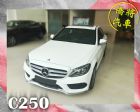 彰化縣▶僑將汽車◀☛2016"C250☚ BENZ 賓士 / C240中古車