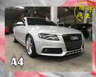 彰化縣▶僑將汽車◀☛2010"A4☚ AUDI 奧迪 / A4中古車