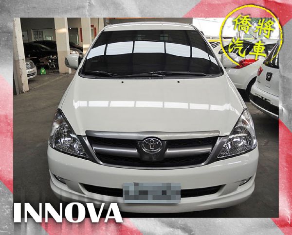 ▶僑將汽車◀☛2015"INNOVA☚ 照片1