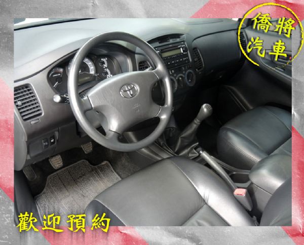 ▶僑將汽車◀☛2015"INNOVA☚ 照片3