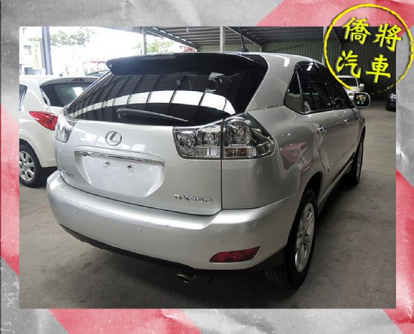 ▶僑將汽車◀☛2008"RX350☚ 照片10