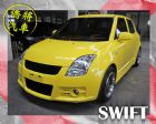 彰化縣▶僑將汽車◀ ☛2005"SWIFT☚ SUZUKI 鈴木 / Swift中古車