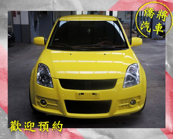 ▶僑將汽車◀ ☛2005"SWIFT☚ 照片2