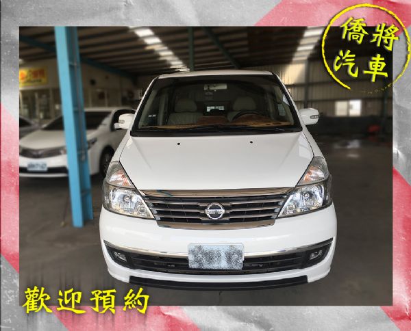 ▶僑將汽車◀☛2012"QR-V☚ 照片2