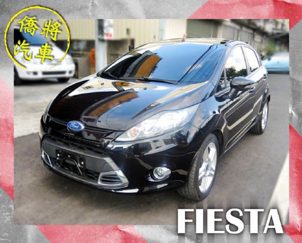 ▶僑將汽車◀ ☛2013"FIESTA☚ 照片1