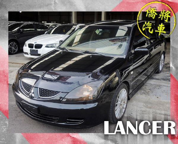 ▶僑將汽車◀☛2004"LANCER☚ 照片1