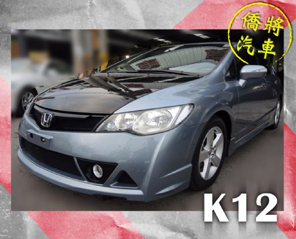 ▶僑將汽車◀☛2006"K12☚ 照片1