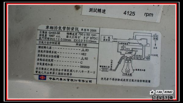 得利卡手排 全新貨斗 僅行駛10萬 全貸 照片8