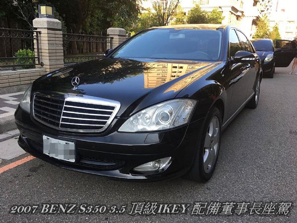 2007 BENZ S350 總代理 照片1