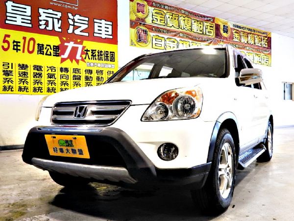 CRV 2.0 免保人可全貸可超貸 照片1