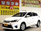台中市亞力士 1.5 免保人可全貸可超貸 TOYOTA 豐田 / YARIS中古車
