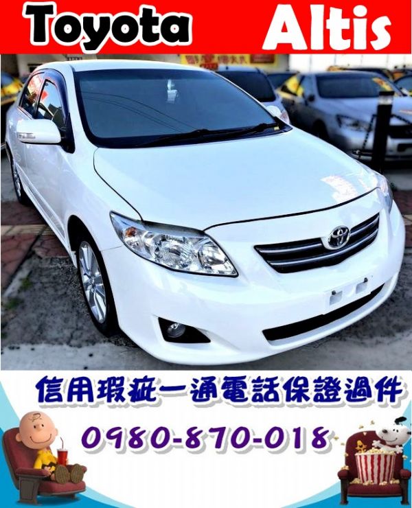 2009年 阿提斯 白 15萬 照片1