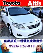 台中市2009年 阿提斯 白 15萬 TOYOTA 豐田 / Altis中古車