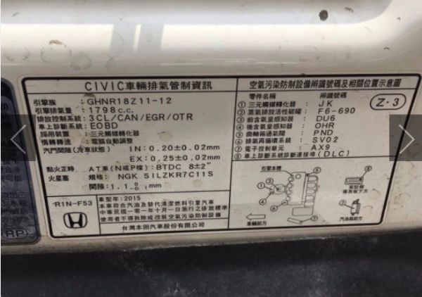 9.5代 頂級CIVIC TCS 空力套 照片10