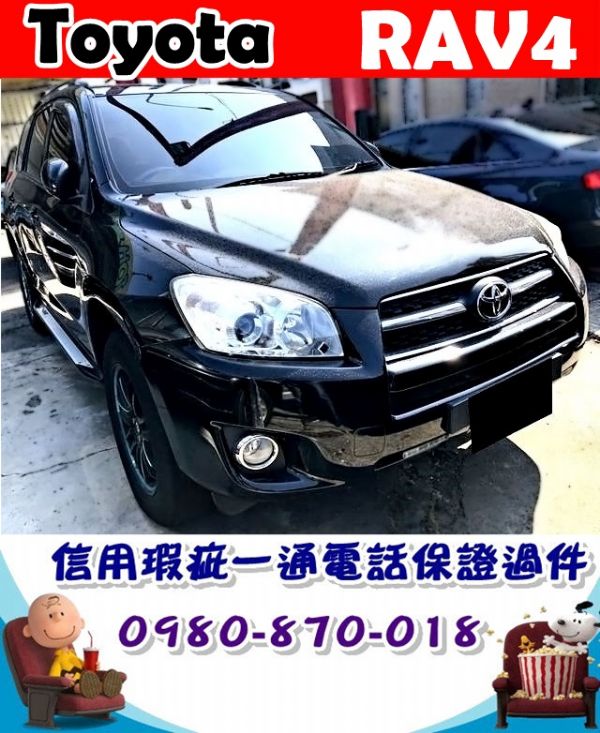 2010年 豐田 RAV4 黑 36萬 照片1