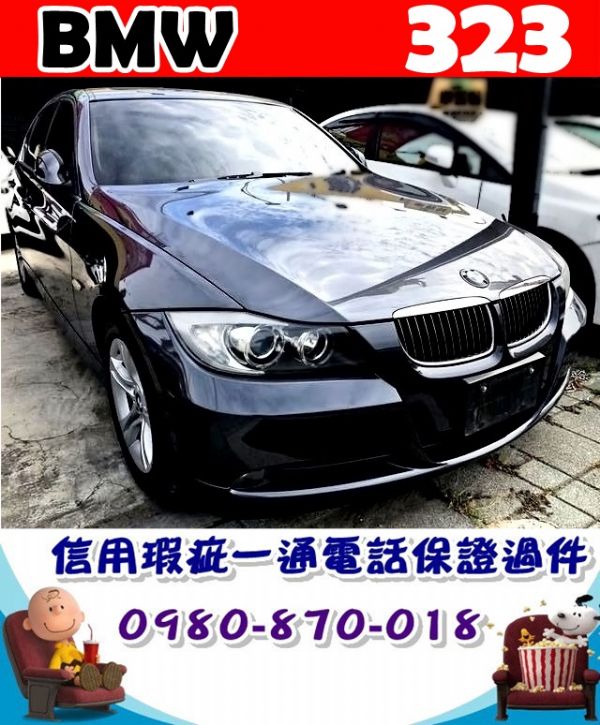 08年寶馬323 灰40萬 Bmw 寶馬323i 台中中古車 二手車 台中中古汽車 台中中古車