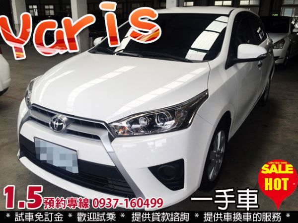 【實車實價】16 YARIS 亞力士 照片1