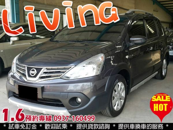 【實車實價】15 LIVINA 1.6 照片1