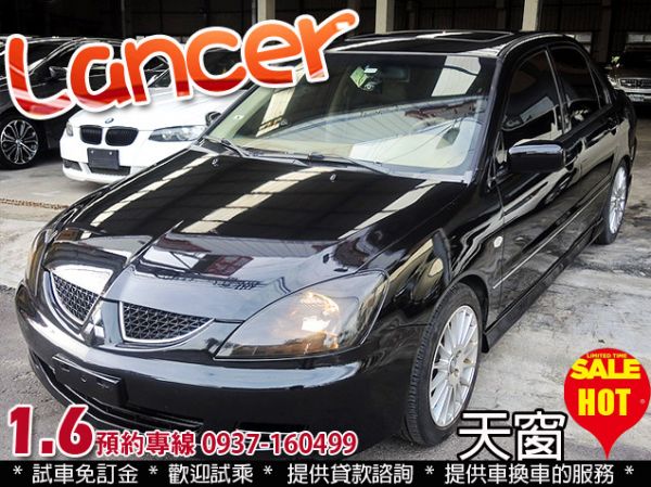 【實車實價】04 LANCER 1.6 照片1