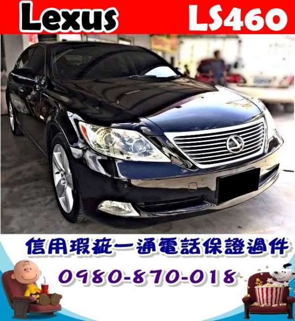 2007年 凌志 LS460 黑 38萬 照片1