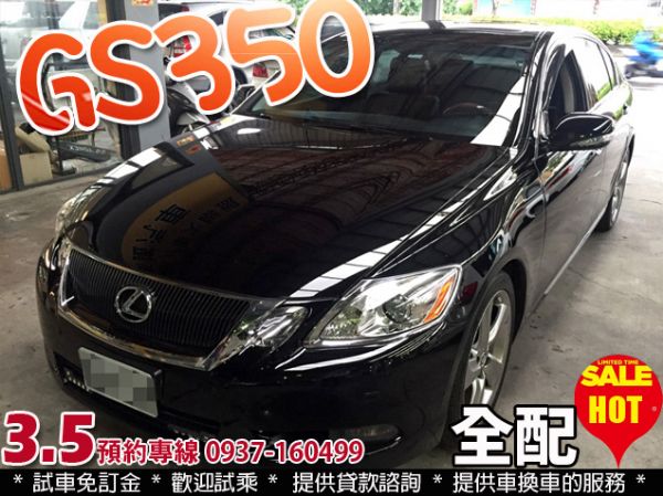 【實車實價】08 GS350 3.5 照片1