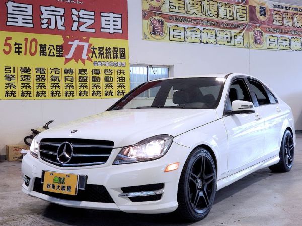 C250 1.8 免保人可全貸可超貸 照片1