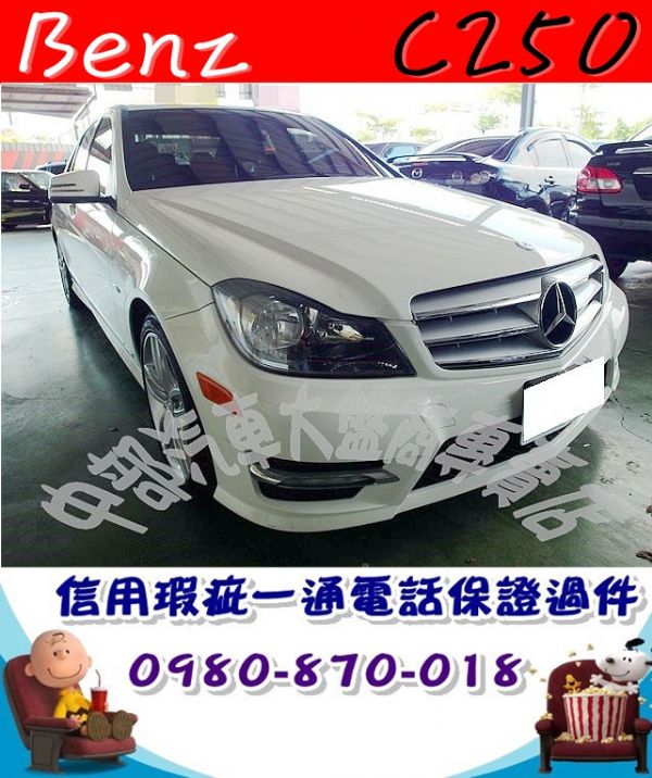 2010年 賓士 C250 白 70萬 照片1