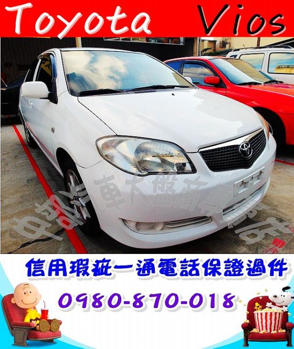 2007年 VIOS 白 8萬 照片1