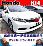 台中市2014年 本田 K14 白 38萬 HONDA 台灣本田 / Civic中古車