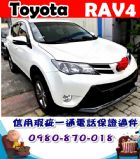 台中市2015年 RAV4 白 50萬 TOYOTA 豐田 / RAV4中古車