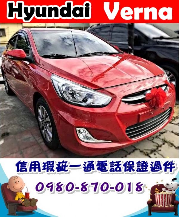 2016年 現代 Verna 紅 30萬 照片1