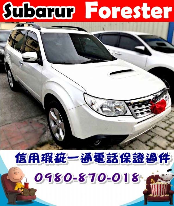 2012年 森林人 4WD 白 60萬 照片1