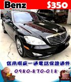 台中市2006年 賓士 S350 黑 45萬 BENZ 賓士 / S350中古車