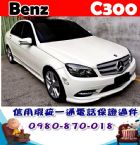 台中市2011年 賓士 C300 白 70萬 BENZ 賓士 / C300 AMG中古車