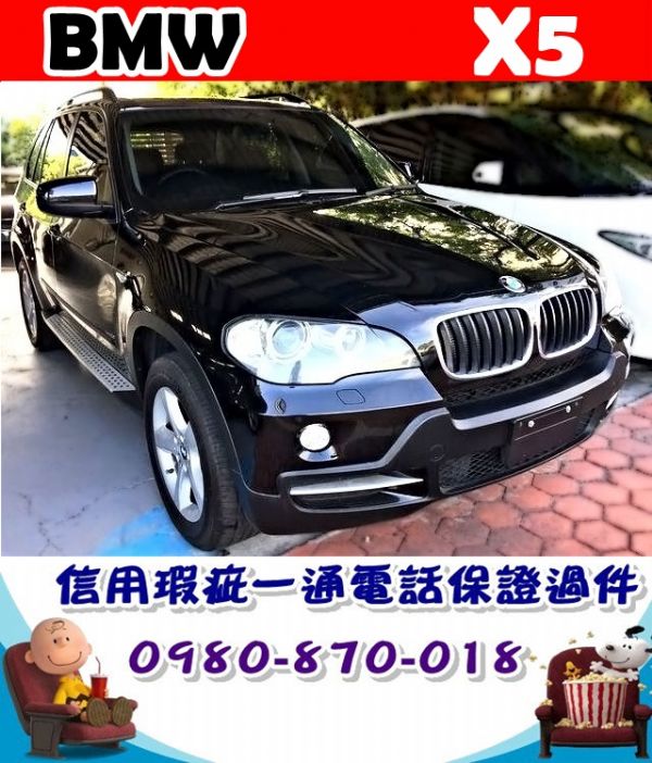 2007年 寶馬 X5 黑 60萬 照片1