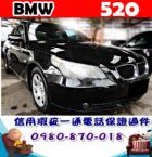 台中市2005年 寶馬 520 黑 39萬 BMW 寶馬 / 520i中古車