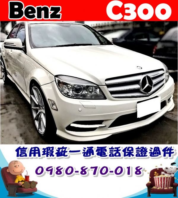 2008年 賓士 C300 白 62萬 照片1