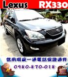 台中市2005年 凌志 RX330 黑 27萬 LEXUS 凌志 / RX330中古車