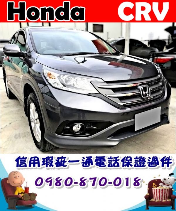 2015年 本田 CRV 灰 62萬 照片1