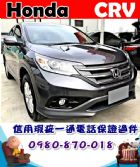 台中市2015年 本田 CRV 灰 62萬 HONDA 台灣本田 / CR-V中古車