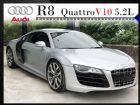 台中市AUDI R8 5.2 V10 大漢汽車 AUDI 奧迪 / A8 Quattro中古車