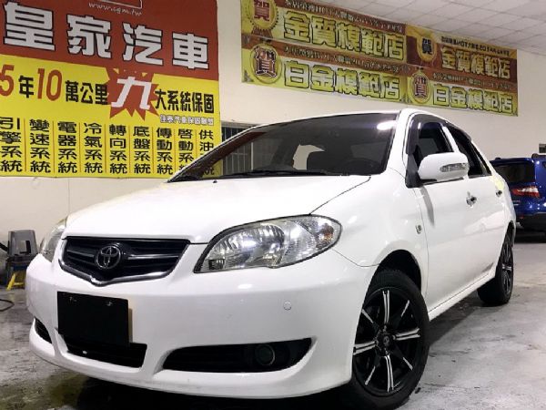 VIOS 1.5 免保人可全貸可超貸 照片1