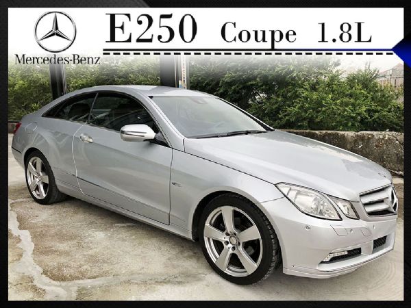 賓士 E250 Coupe 大漢汽車  照片1