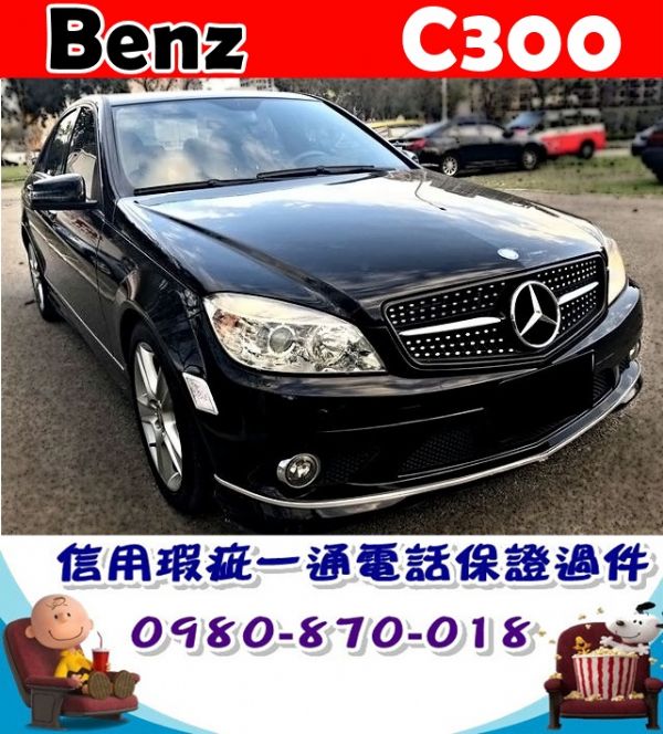 2010年 賓士 C300AMG 黑  照片1