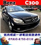 台中市2010年 賓士 C300AMG 黑  BENZ 賓士 / C300 AMG中古車