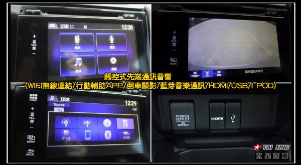 新車保固 頂級S版  觸控先端通訊音響 照片10