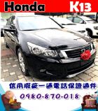 台中市2010年 本田 K13 黑 30萬 HONDA 台灣本田 / Accord中古車