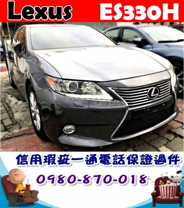 2013年 凌志 ES300H 油電 灰 照片1