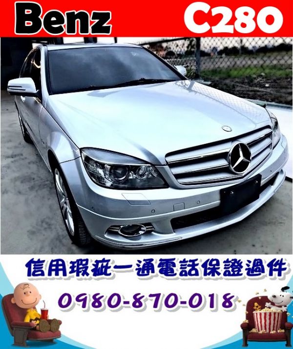 2007年 賓士 C300 銀 55萬 照片1